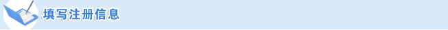 機(jī)構(gòu)注冊(cè)